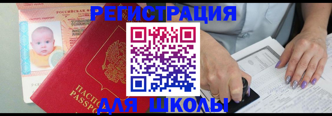 временная регистрация купить в Зеленогорске