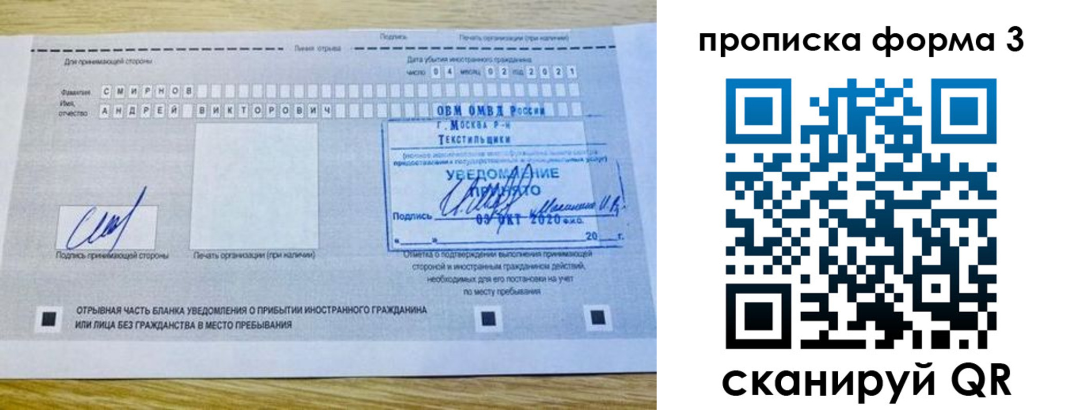 временная регистрация в Зеленогорске