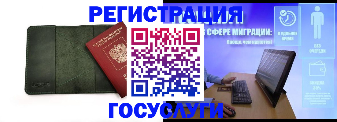 прописка для школы в Зеленогорске