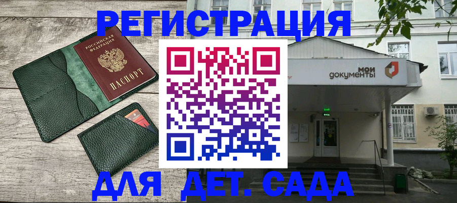 прописка 2025 в Зеленогорске